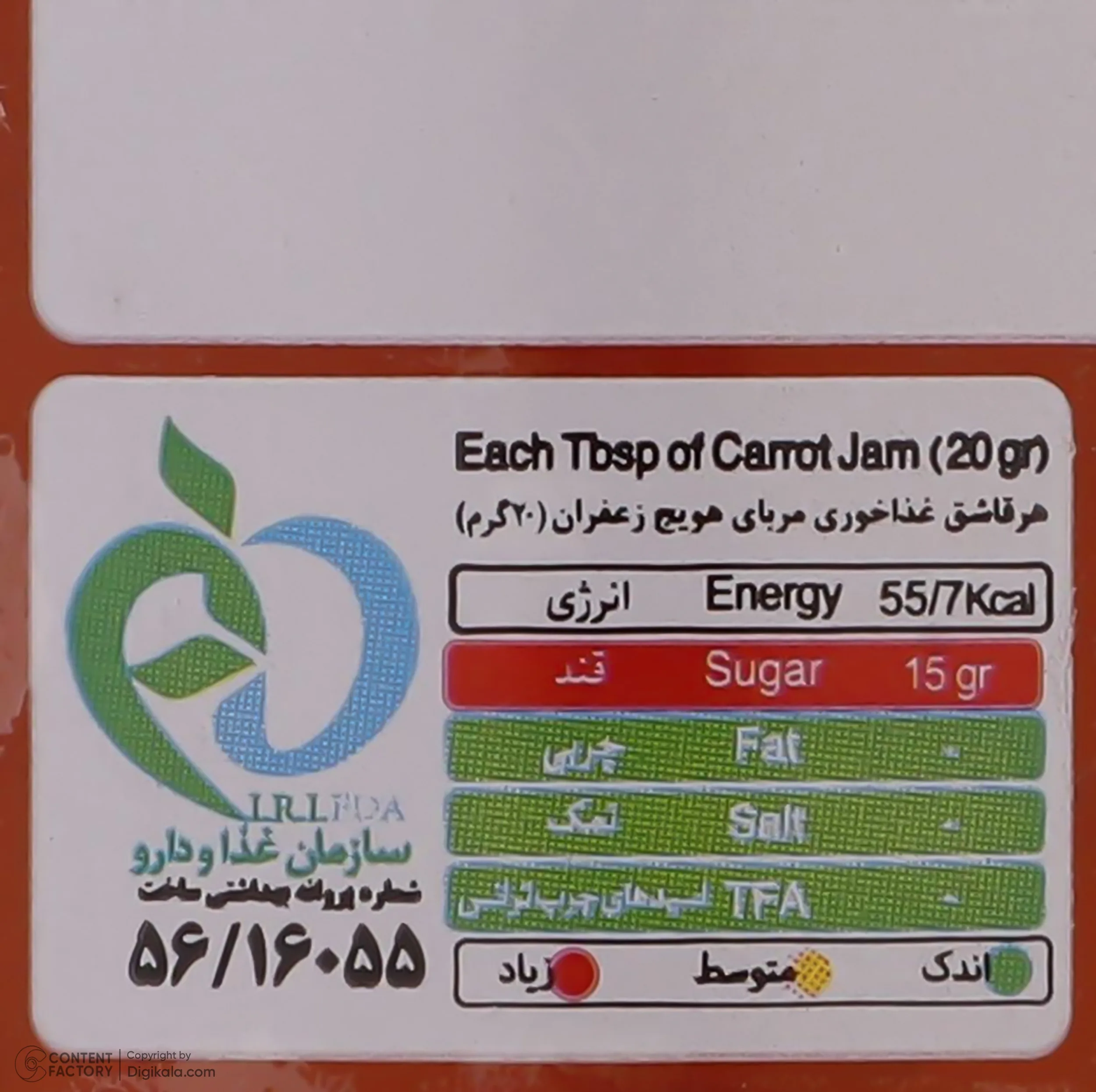 مربا هویج شانا - 305 گرم