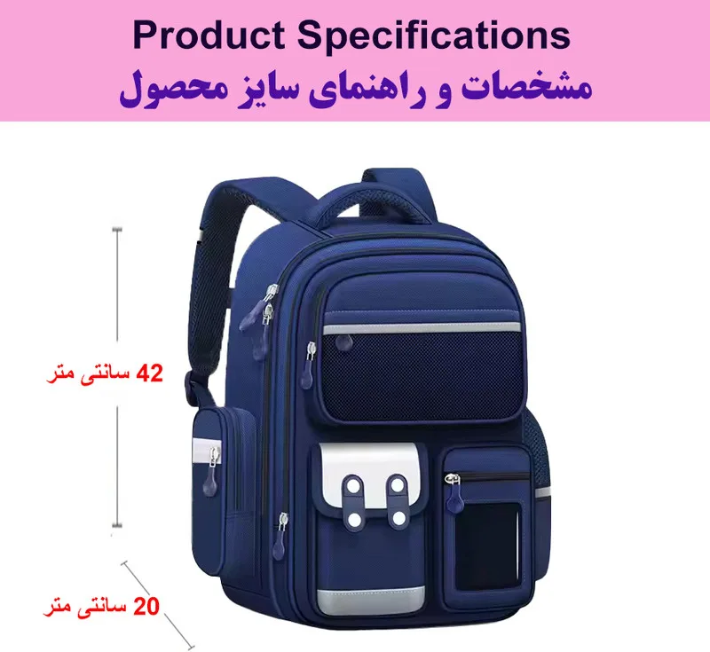 کوله پشتی مدرسه مدل چهار دگمه