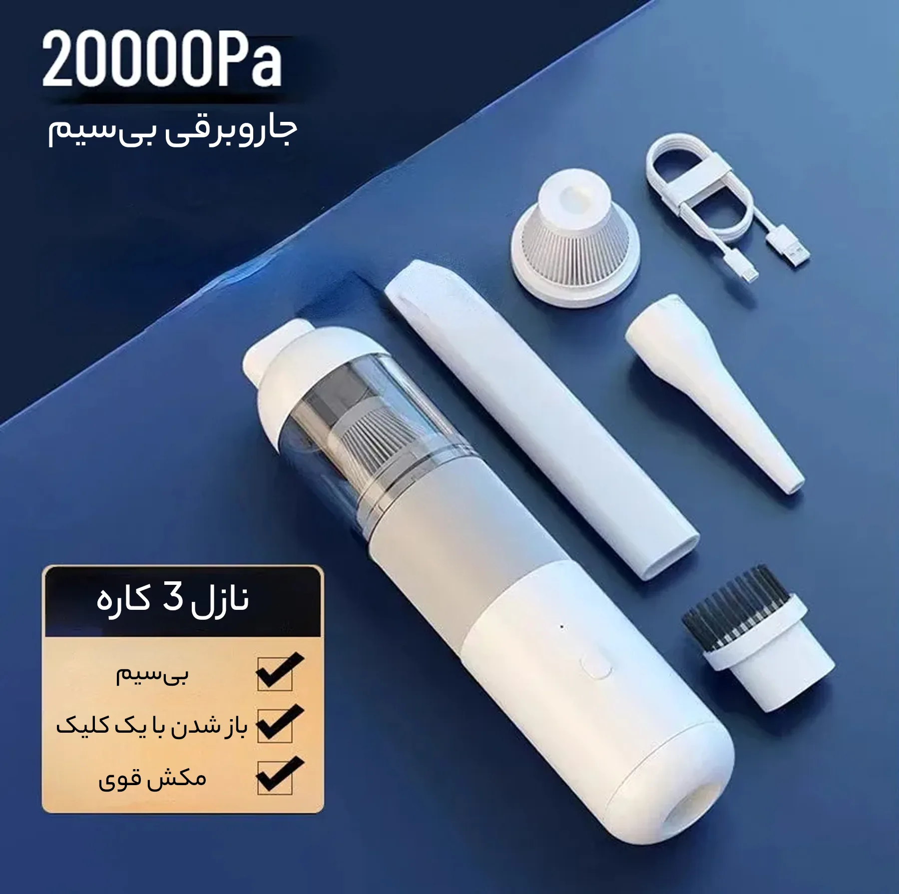 جارو شارژی خودرو شیائومی مدل mini