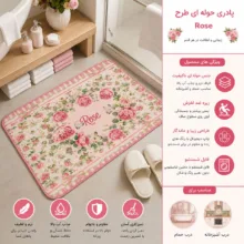 پادری طرح حوله ای مدل 06 سایز 45*60 سانتی‌متر مناسب برای فضای داخلی