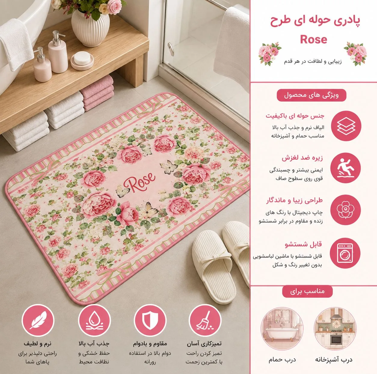 پادری طرح حوله ای مدل 06 سایز 45*60 سانتی‌متر مناسب برای فضای داخلی