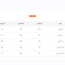 سویشرت بچگانه مدل دیگو کد AM-MA-Diego رنگ سرمه ای