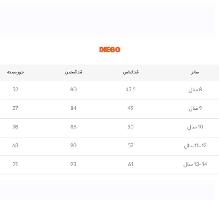 سویشرت بچگانه مدل دیگو کد AM-MA-Diego رنگ سرمه ای