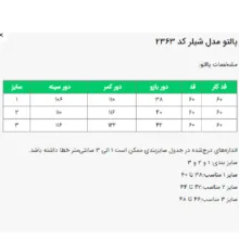 پالتو زنانه السانا مدل شیلر کد 236301