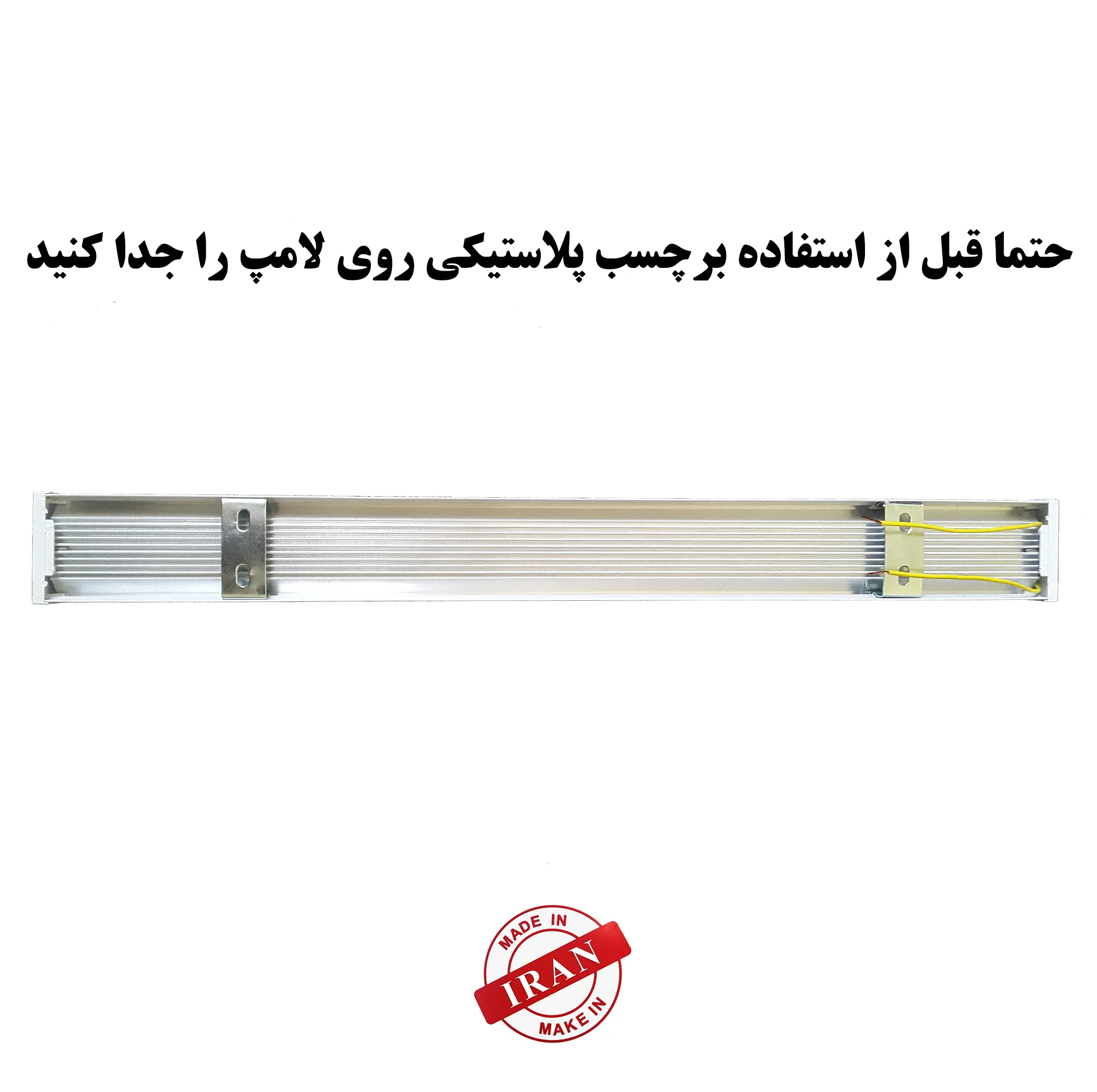 لامپ ال ای دی 55 وات پارس نیرو مدل براکت خطی روکار
