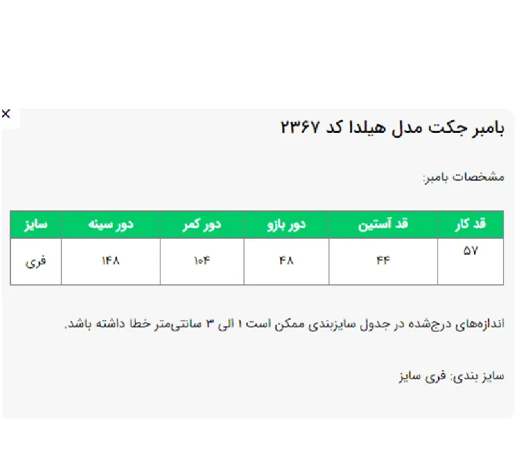 سویشرت زنانه السانا مدل هیلدا کد 236704