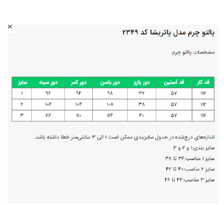 بارانی چرم زنانه السانا مدل پاتریشا کد 234905 رنگ آبی نفتی