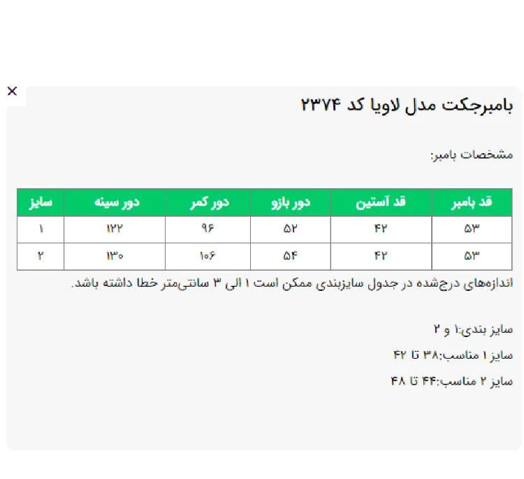 کت زنانه السانا مدل لاویا کد 237408 رنگ کرم