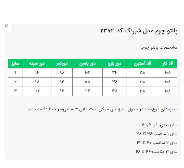 کت چرم زنانه السانا مدل شبرنگ کد 237305