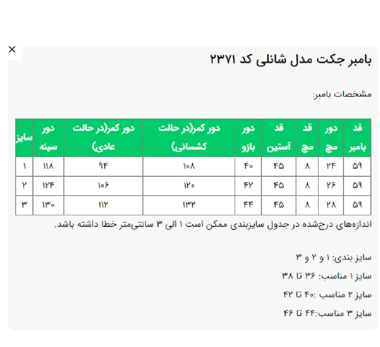 کت زنانه السانا مدل شانلی کد 237108