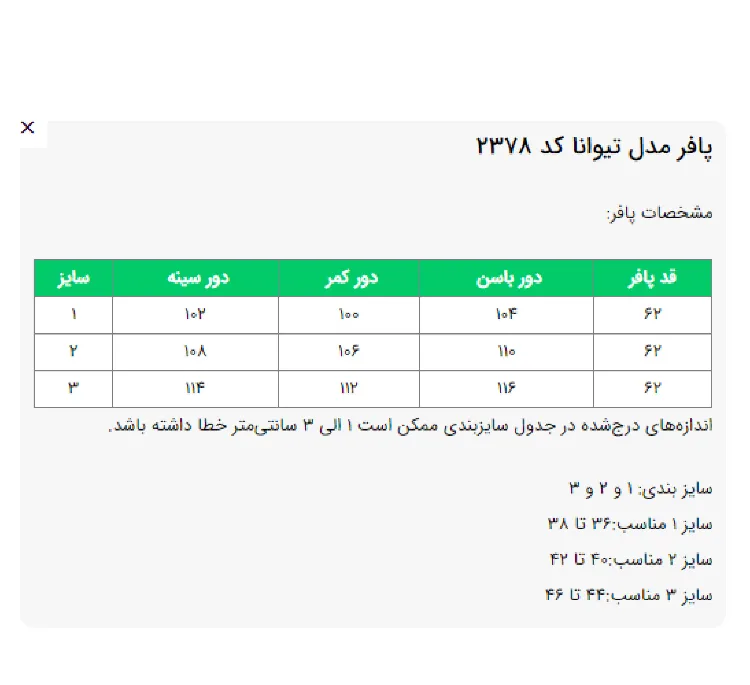 پافر زنانه السانا مدل تیوانا کد 237822 رنگ سفید