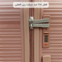 ست چمدان سینسنت کارینا مدل C40344-3X مجموعه 3 عددی به همراه کاور