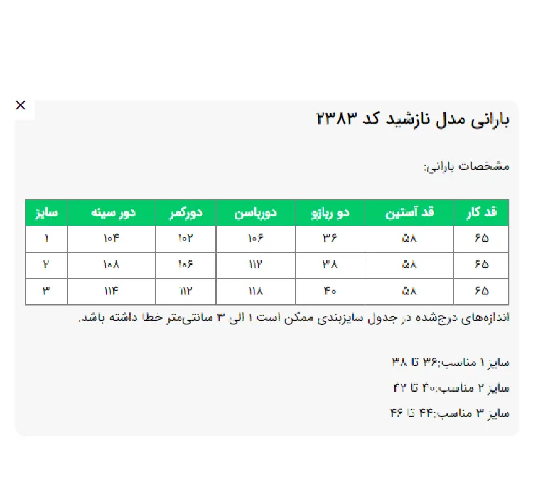 بارانی زنانه السانا مدل نازشید کد 238374 رنگ قرمز
