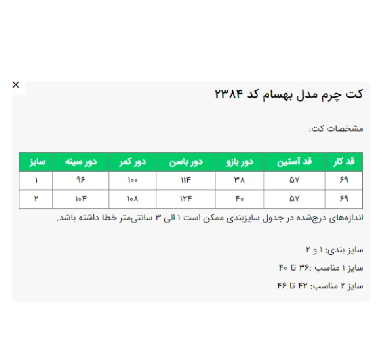 کت چرم زنانه السانا مدل بهسام کد 238405