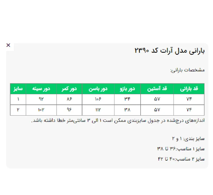 بارانی زنانه السانا مدل آرات کد 239075 رنگ قهوه ای موکایی