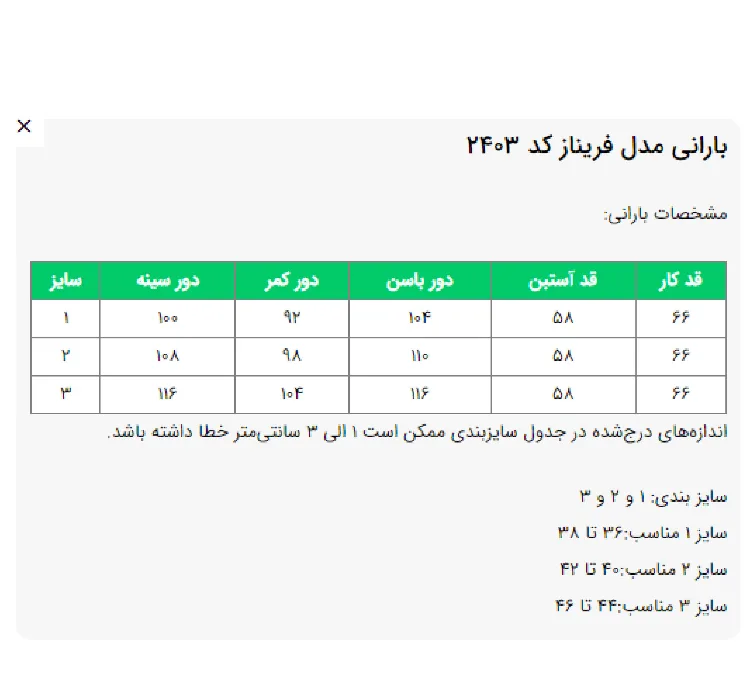 بارانی زنانه السانا مدل فریناز کد 240353 رنگ سبز زیتونی