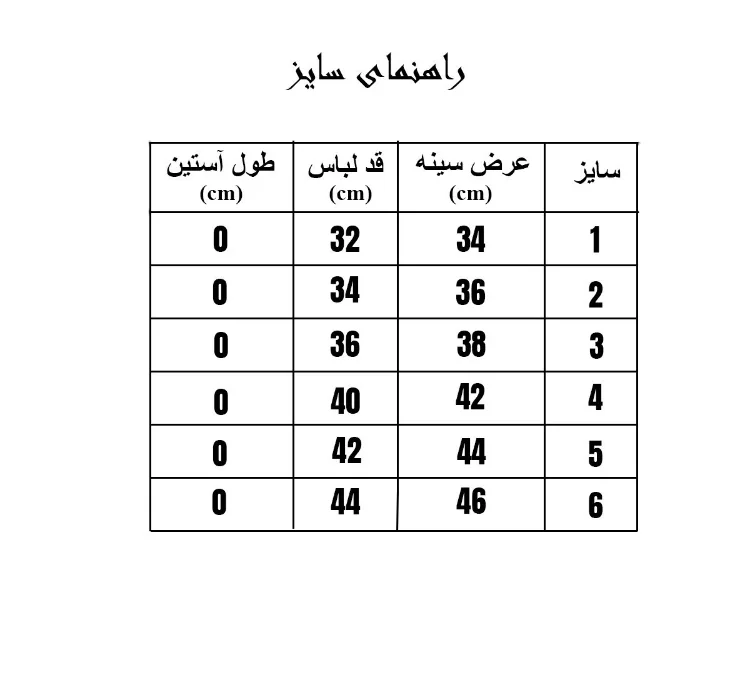 پافر بچگانه مدل PufS