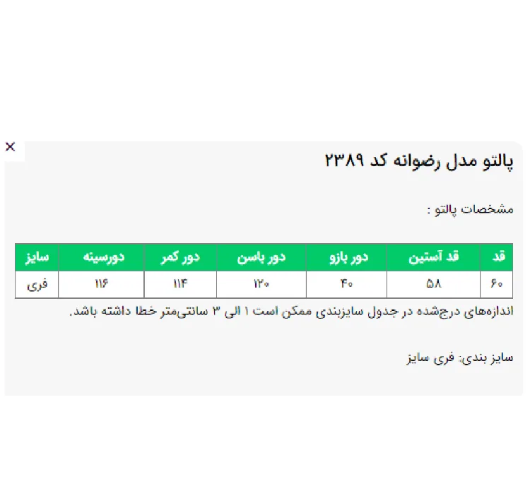 پالتو زنانه السانا مدل رضوانه کد 238901 رنگ مشکی