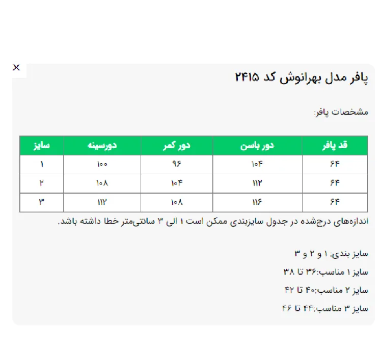 پافر زنانه السانا مدل بهرانوش کد 241527