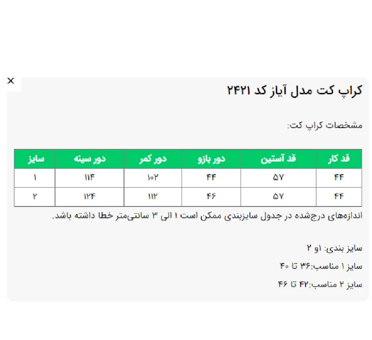 بارانی زنانه السانا مدل آیاز کد 242179 رنگ سفید گلبهی