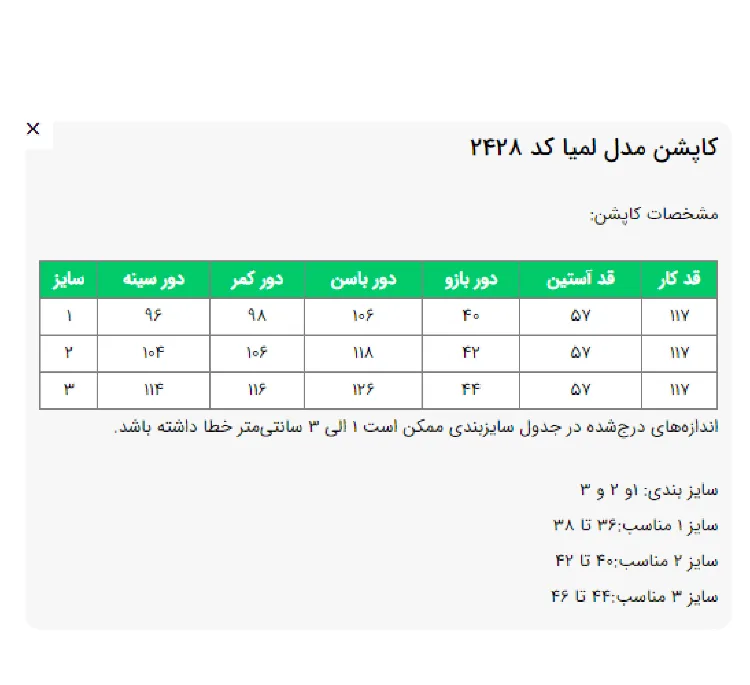 کاپشن زنانه السانا مدل لمیا کد 242837 رنگ سبز کله غازی