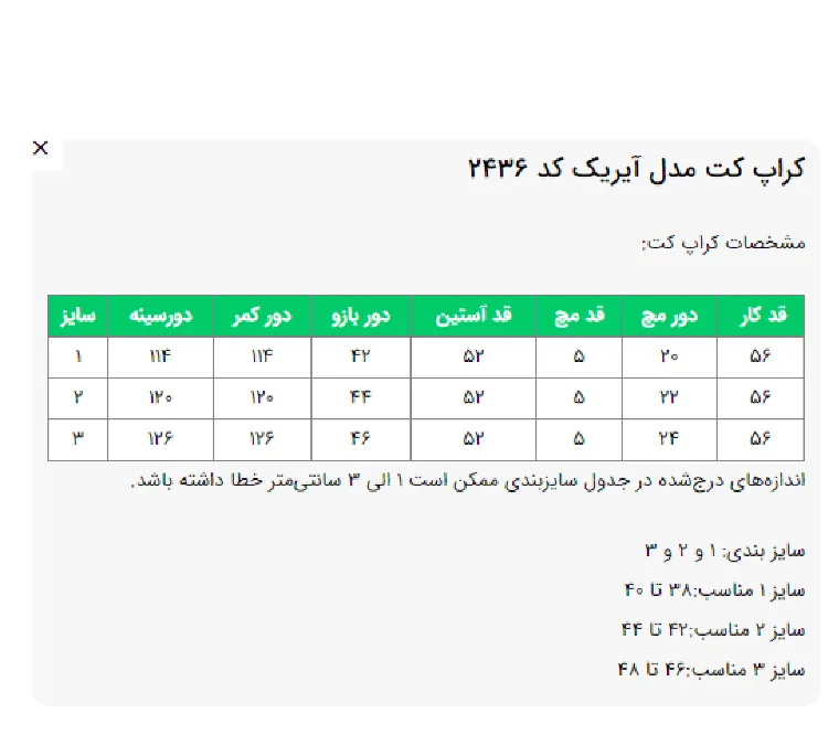 کراپ کت زنانه السانا مدل آیریک کد 243601