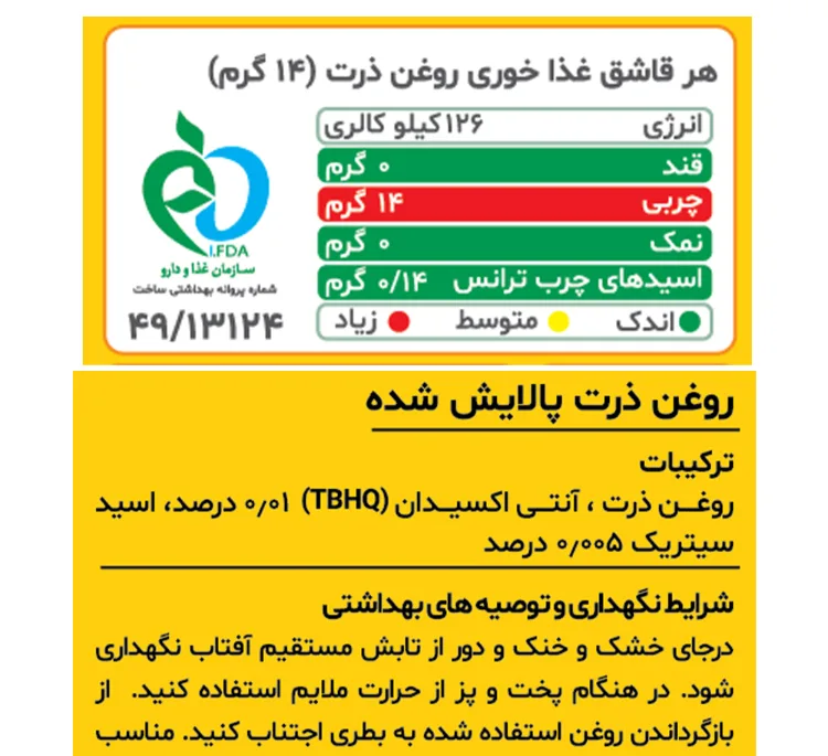روغن مایع ذرت توسکا لایت وزن 1350 گرم