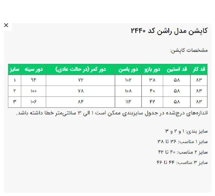 کاپشن زنانه السانا مدل راشن کد 244027 رنگ خاکستری