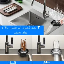 شیر لیوان شور سینک مدل KA-01