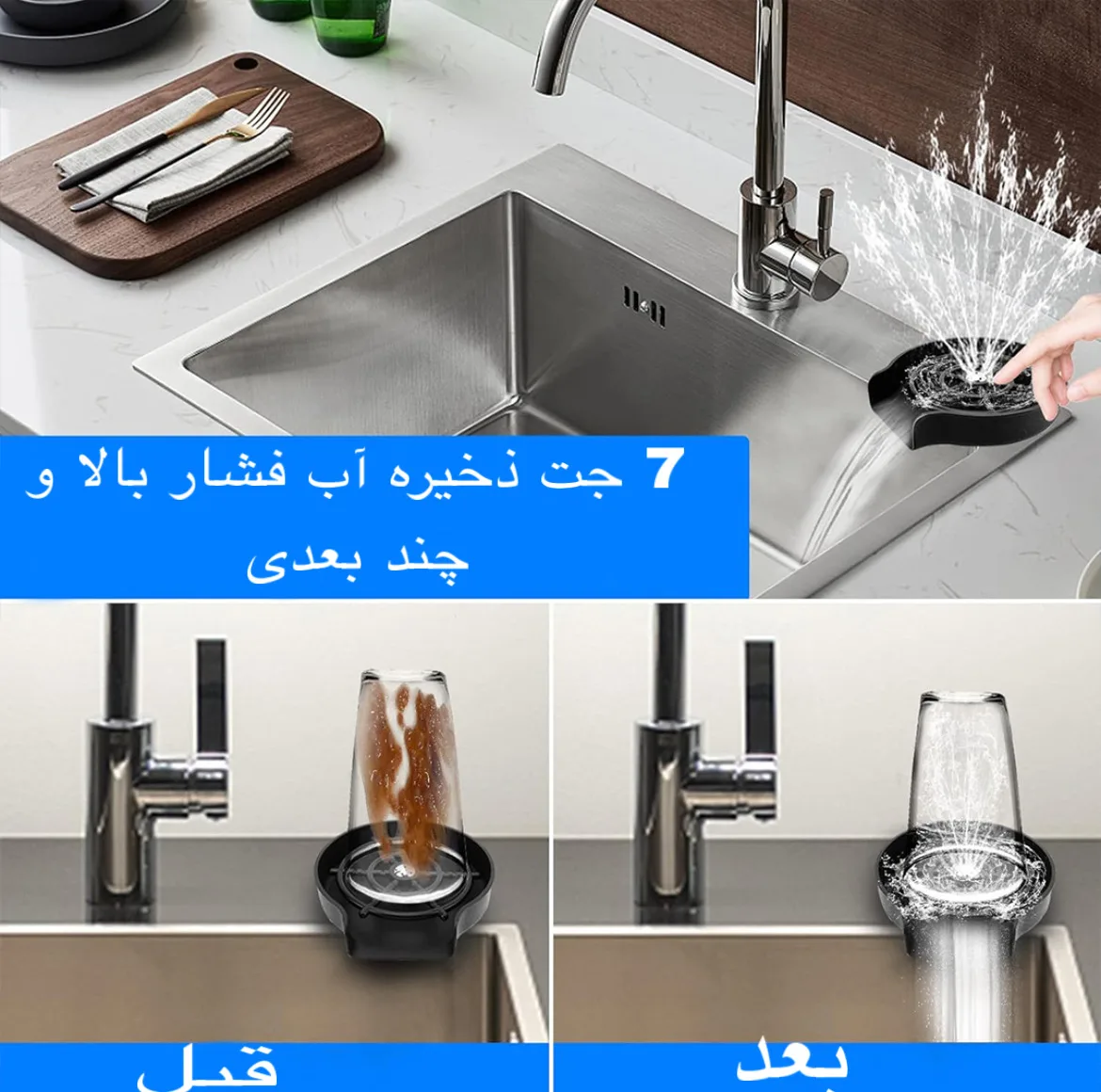 شیر لیوان شور سینک مدل KA-01
