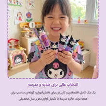 بسته لوازم تحریر دکین مدل کرومی فانتزی مجموعه 5 عددی