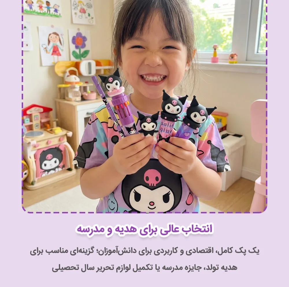 بسته لوازم تحریر دکین مدل کرومی فانتزی مجموعه 5 عددی