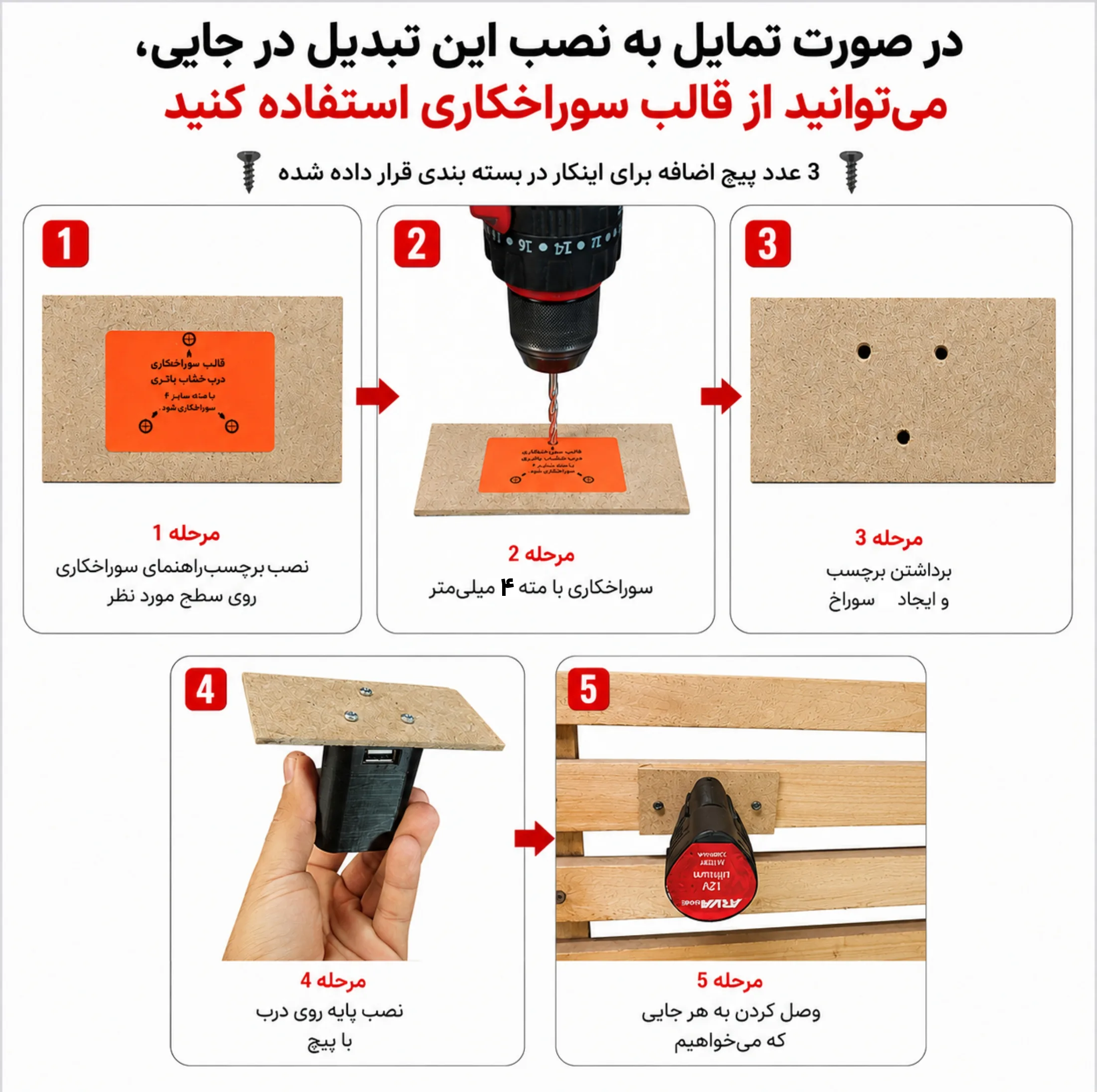 مبدل باطری دریل به پاوربانک کد Drill-12