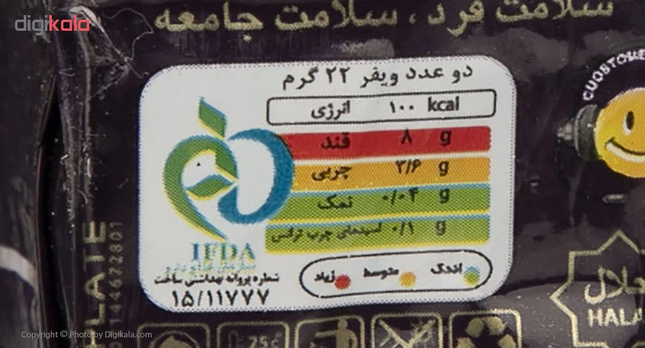 ویفر با طعم توت فرنگی سلامت - 160 گرم