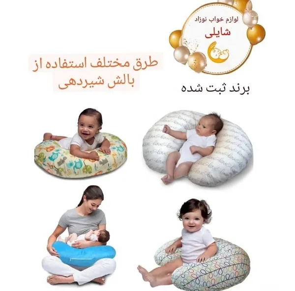 بالش شیردهی شایلی مدل سیرک حیوانات