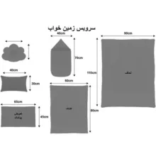 سرویس خواب کودک و نوزاد 6 تکه کد C001