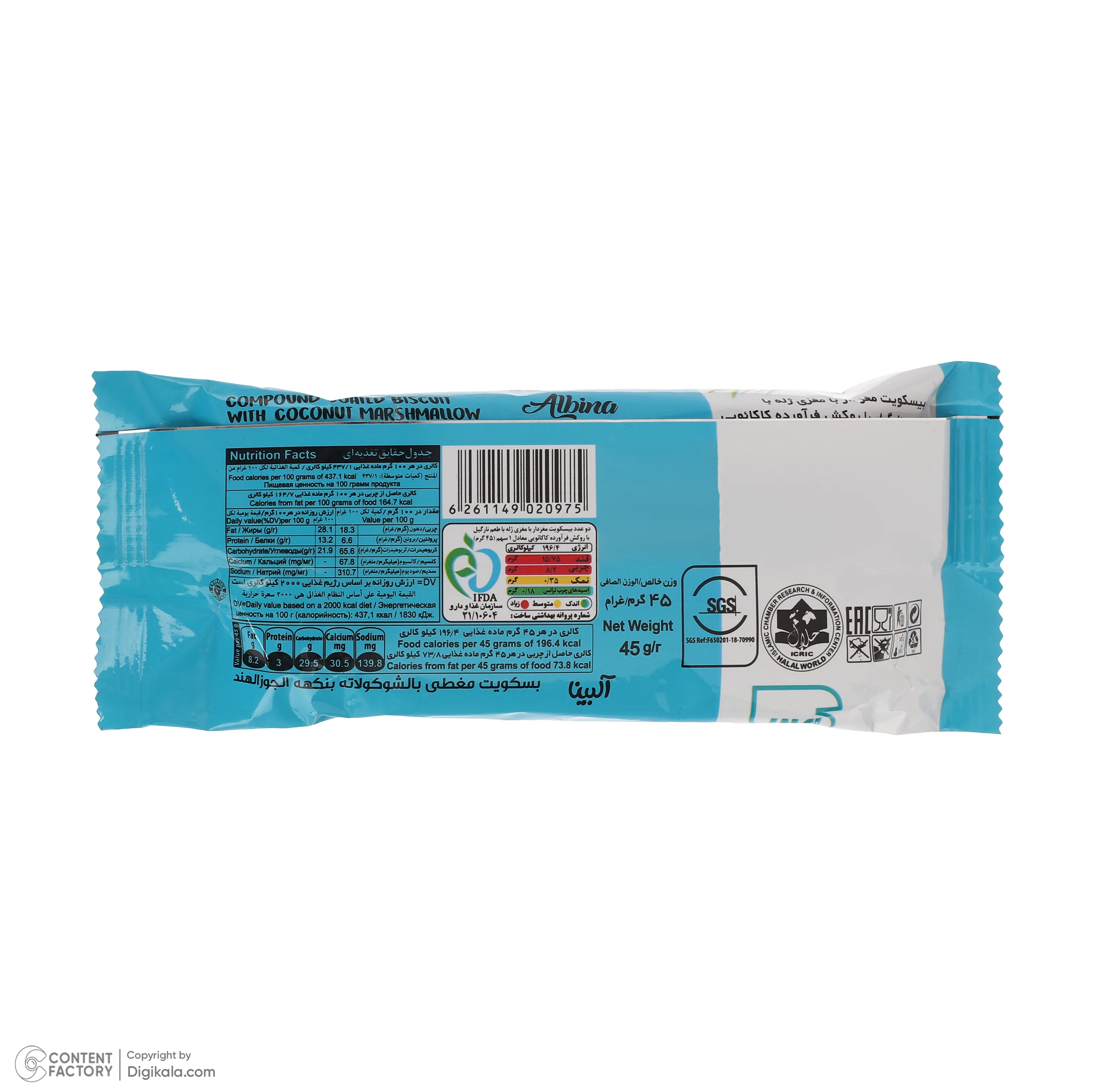 بیسکویت والس شکلاتی دوقلوی نارگیلی شیرین عسل - 45 گرم
