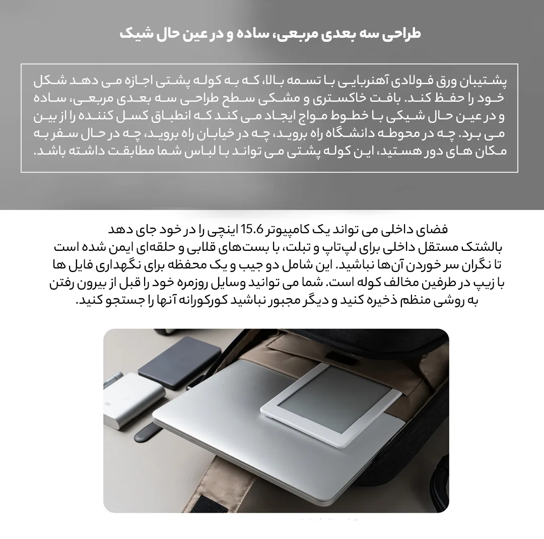 کوله پشتی شیائومی مدل Urban 2