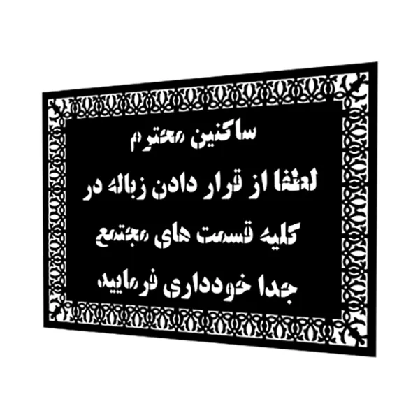شابلون مدل آپارتمان کد SP15441