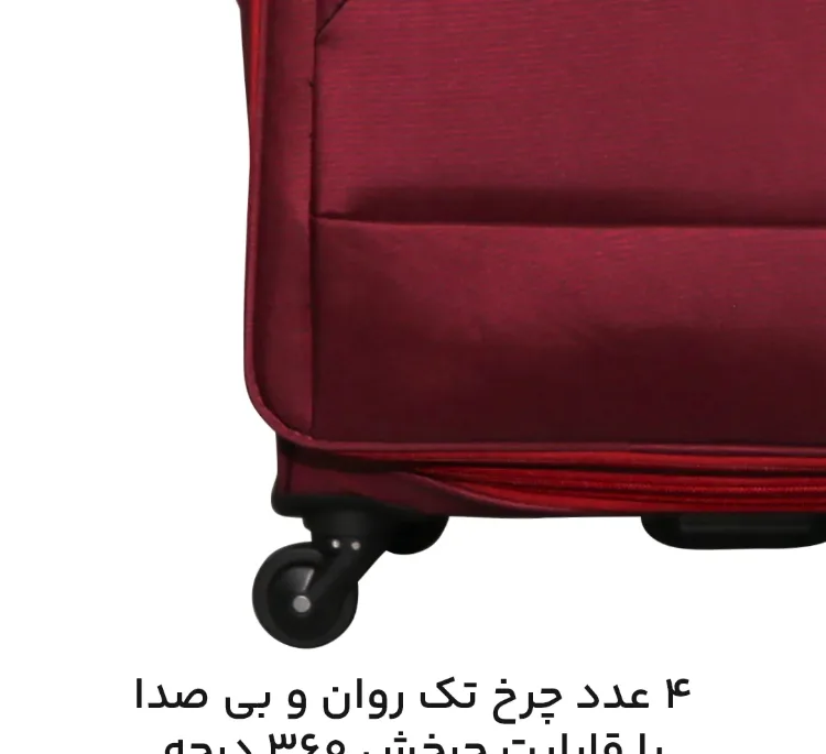 چمدان مدل B40221-2X مجموعه 2 عددی