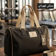 ساک ورزشی زنانه طرح لویی ویتون مدل الیکا کد 1010