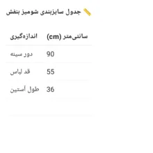 شومیز آستین سه ربع یقه برگردان دخترانه آریزونا جینس
 مدل 28106
