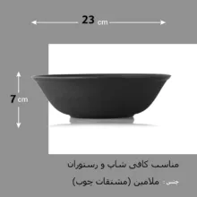 کاسه لرد مدل 700