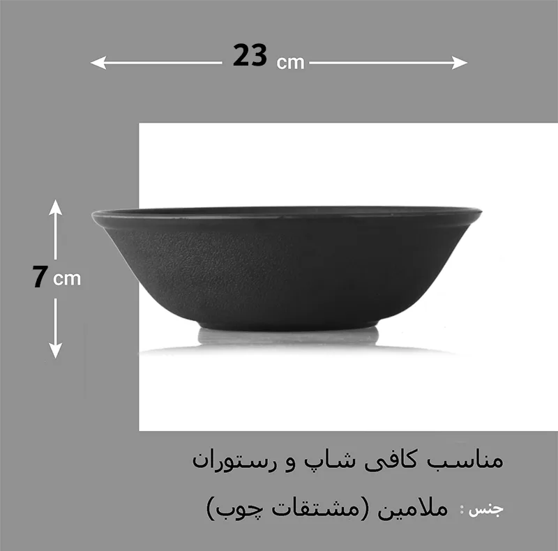 کاسه لرد مدل 700