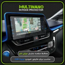 محافظ صفحه نمایش خودرو مولتی نانو مدل X-S1N مناسب برای مانیتور تویوتا CHR 2018