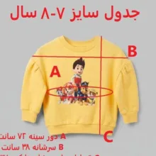 سویشرت دخترانه طرح سگ های نگهبان مدل 0908 رنگ زرد
