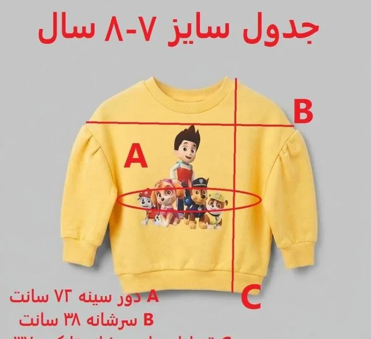 سویشرت دخترانه طرح سگ های نگهبان مدل 0908 رنگ زرد
