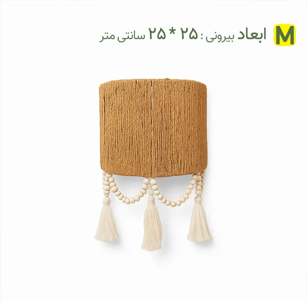 لوستر بافتنی مدل AD02