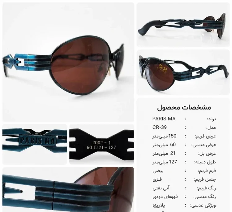 عینک آفتابی مردانه مدل پاریس ام ای سی آر 39 بی ال