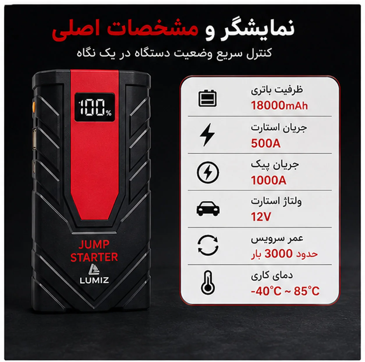 جامپ استارتر و پاوربانک لومیز مدل K02